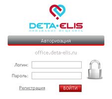 Регистрация Deta Elis
